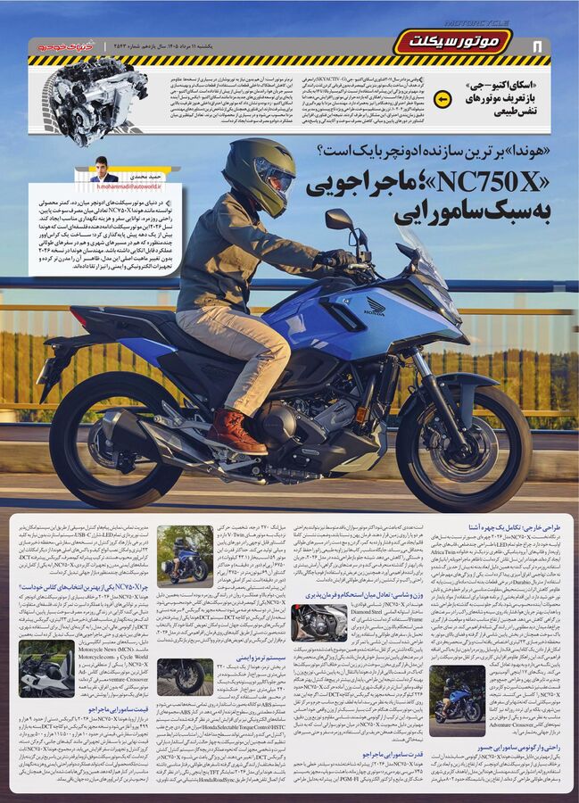صفحات-روزنامه-دنیای-خودرو-14-.pdf - صفحه 8