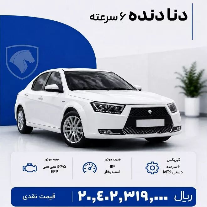 آغاز فروش فوری 4 محصول ایران خودرو در نمایندگیها فروشهای فوری خودرو