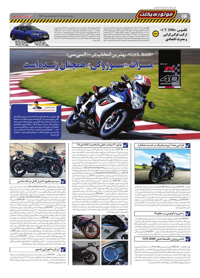 صفحات-روزنامه-دنیای-خودرو-1-.pdf - صفحه 14