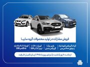 شرایط فروش ۴ محصول سایپا بدون قرعه‌کشی اعلام شد