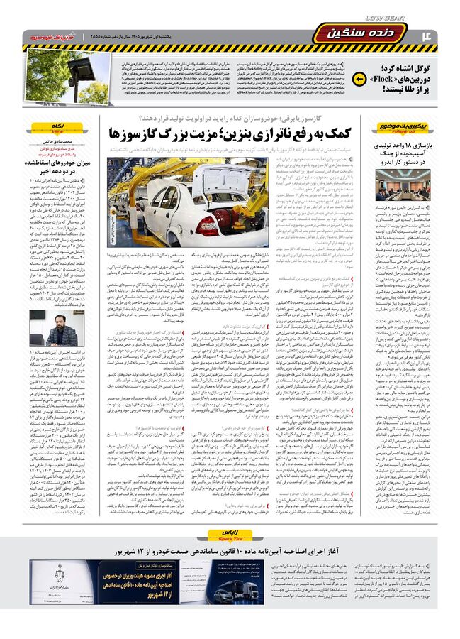 3302399736683372290_20213232275312.pdf - صفحه 4