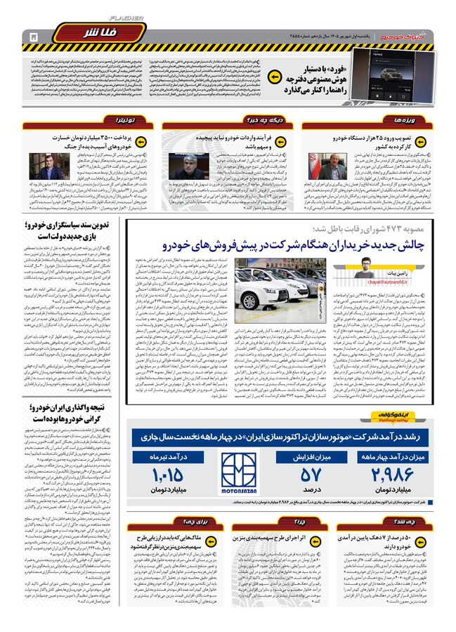 3302399736683372290_20213232275312.pdf - صفحه 5