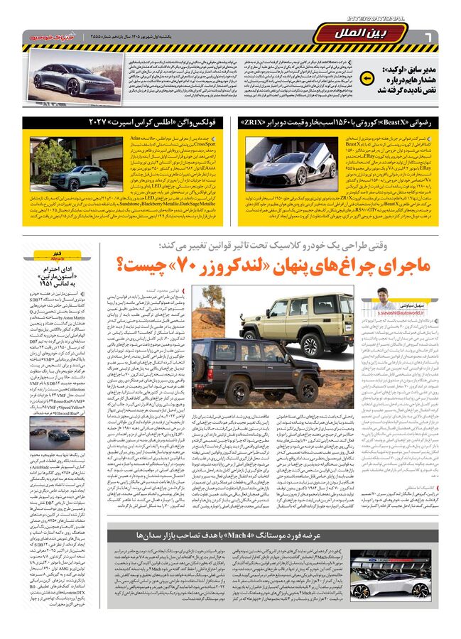 3302399736683372290_20213232275312.pdf - صفحه 6