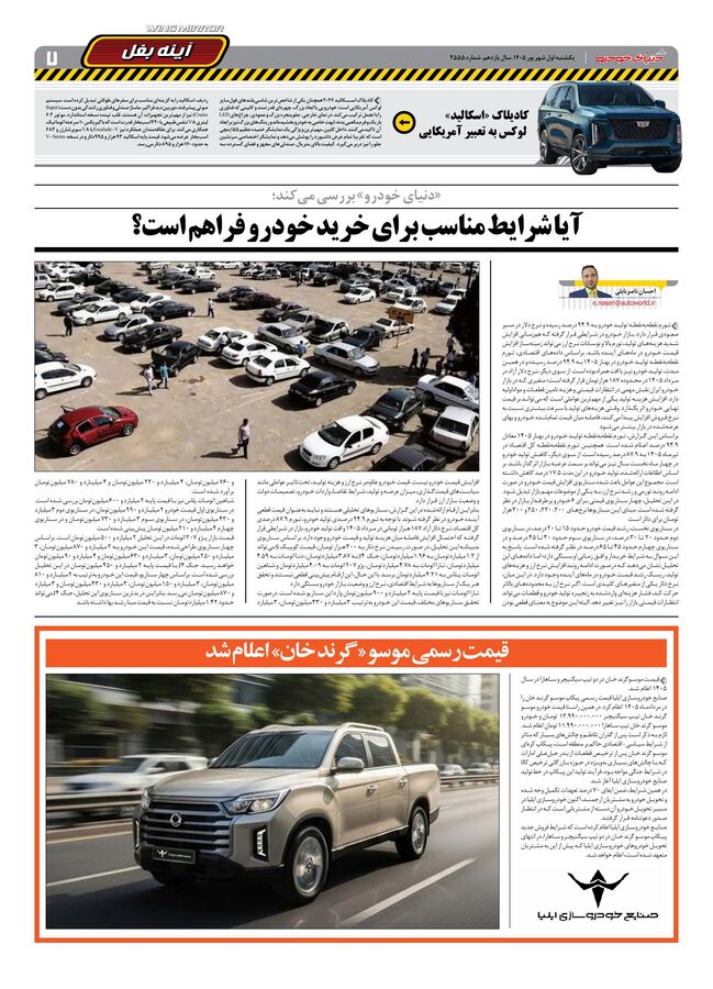 3302399736683372290_20213232275312.pdf - صفحه 7