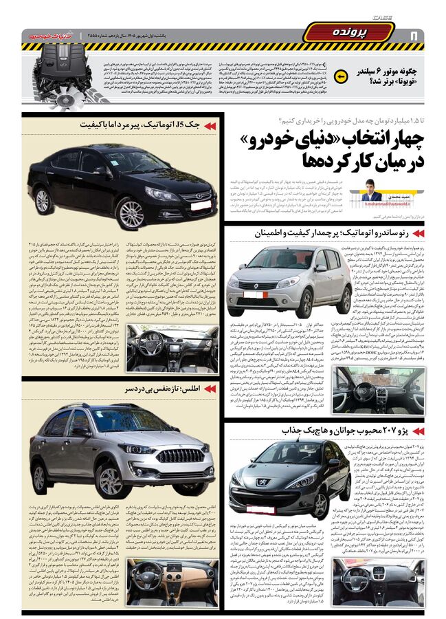 3302399736683372290_20213232275312.pdf - صفحه 8