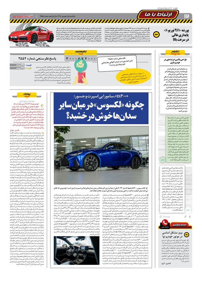 3302399736683372290_20213232275312.pdf - صفحه 12