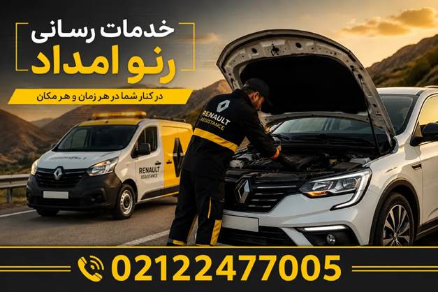 وقتی خودرو استارت نمیخورد