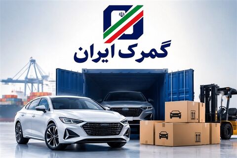 ترخیص خودرو