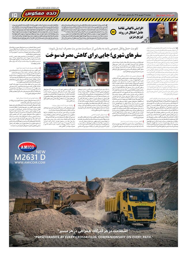 صفحات-روزنامه-دنیای-خودرو-23-.pdf - صفحه 15