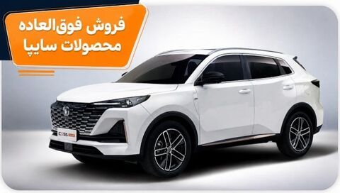 محصول شرکت سایپا
