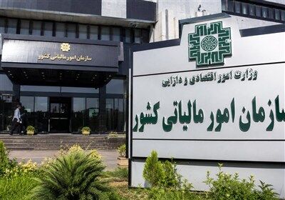 مالیات