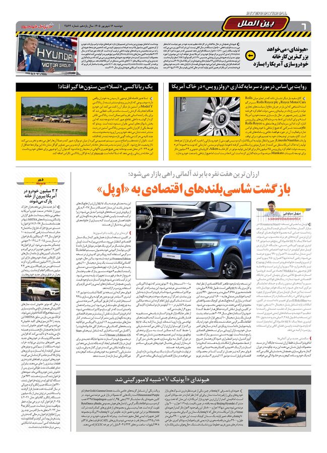 صفحات-روزنامه-دنیای-خودرو-28-.pdf - صفحه 6