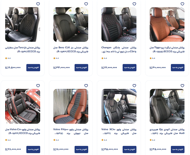 خرید روکش صندلی، کفپوش و روکش فرمان از روکش آنلاین