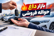 بازار داغ و پر رونق حواله‌فروشی