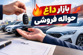 بازار داغ و پر رونق حواله‌فروشی