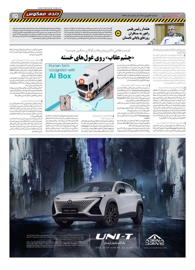 صفحات-روزنامه-دنیای-خودرو-30-.pdf - صفحه 15
