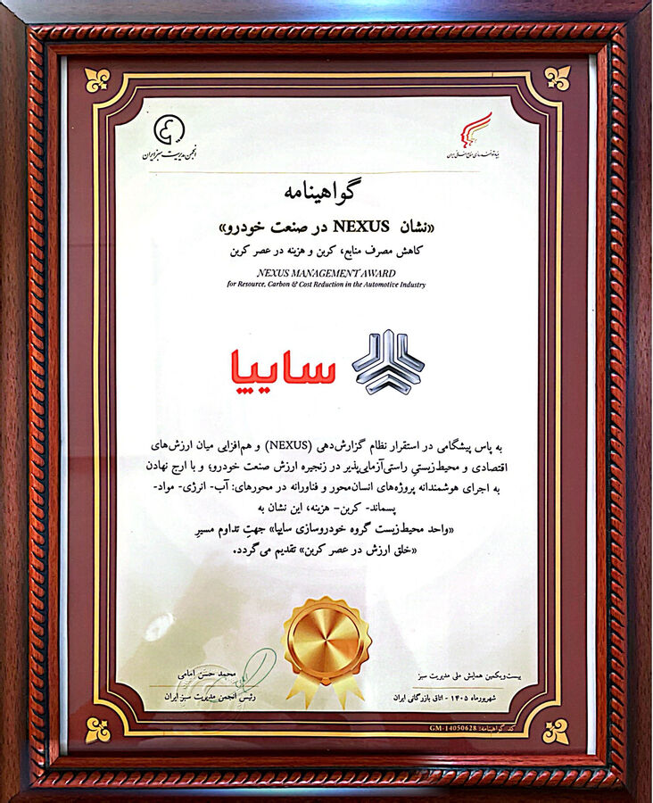 نشانNEXUS