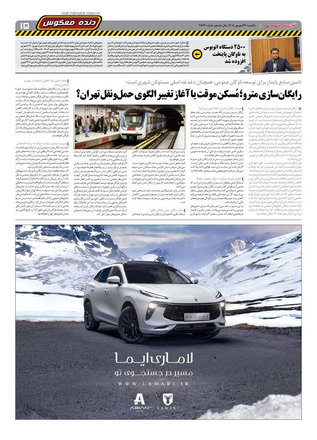 صفحات-روزنامه-دنیای-خودرو-32-.pdf - صفحه 13
