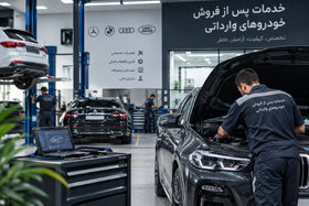 بازار وارداتی‌ها درگیر ضعف خدمات پس از فروش می‌شود؟
