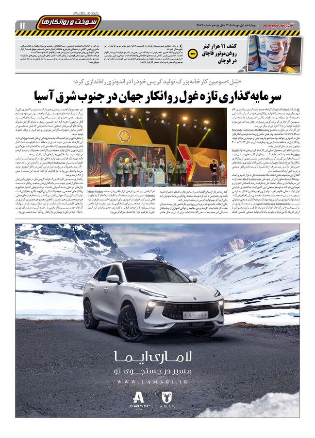 صفحات-روزنامه-دنیای-خودرو-34-.pdf - صفحه 9