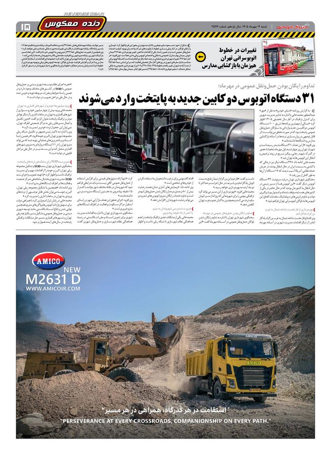 صفحات-روزنامه-دنیای-خودرو-35-.pdf - صفحه 15