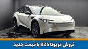 فروش تویوتا BZ5 Pro+ با قیمت جدید آغاز می‌شود