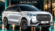 فروش اقساطی خودرو لوکانو L8 از امروز شنبه
