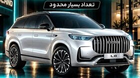 فروش اقساطی خودرو لوکانو L8 از امروز شنبه