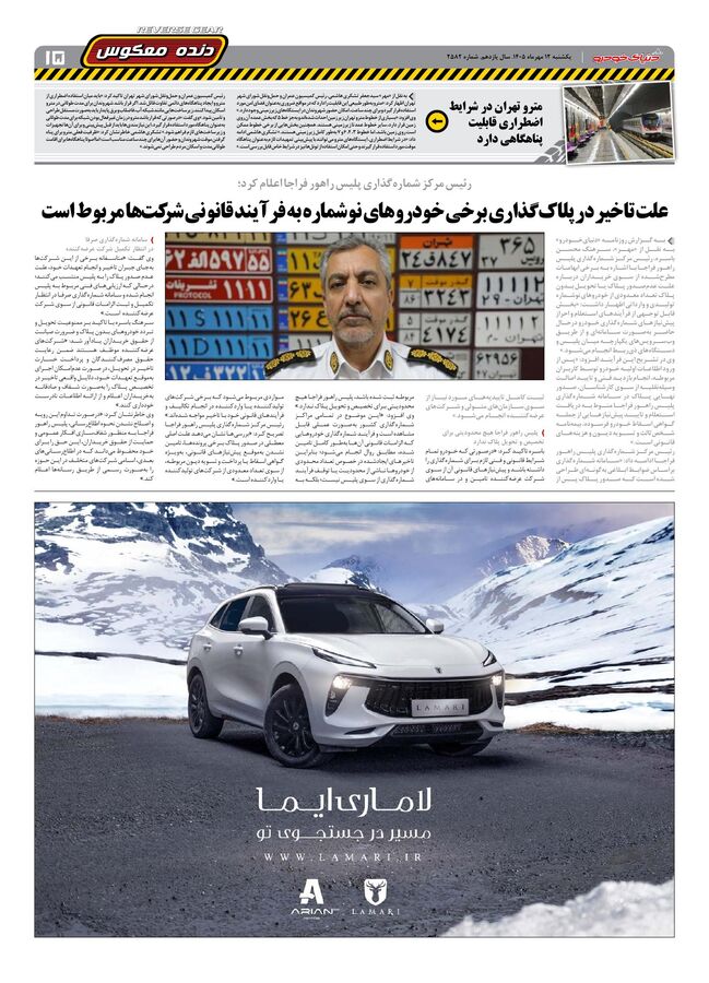 صفحات-روزنامه-دنیای-خودرو-38-.pdf - صفحه 15