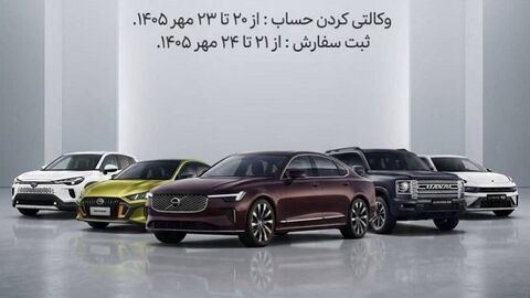 فروش جدید خودروهای وارداتی