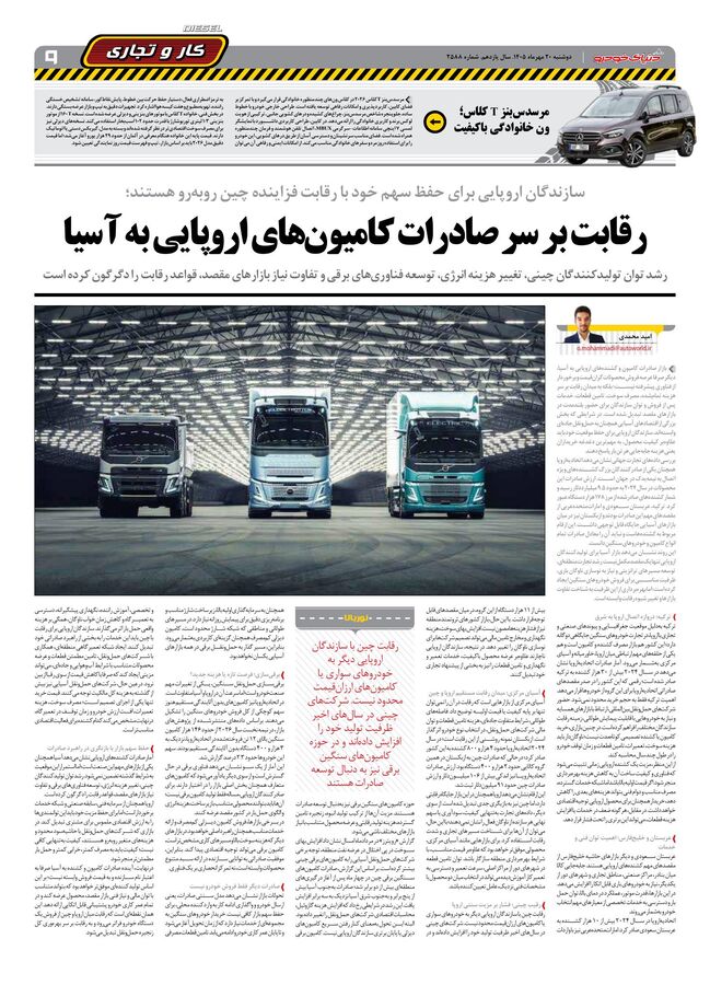 صفحات-روزنامه-دنیای-خودرو-44-.pdf - صفحه 9