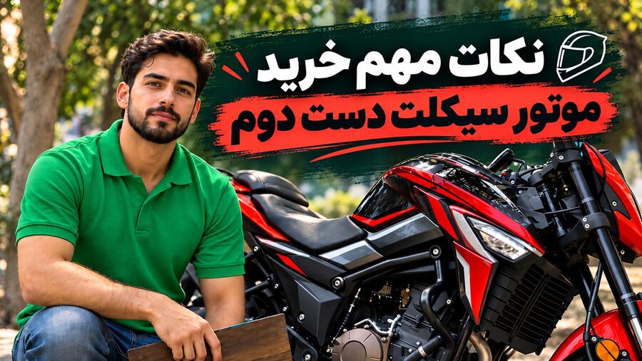 کارشناسی موتور