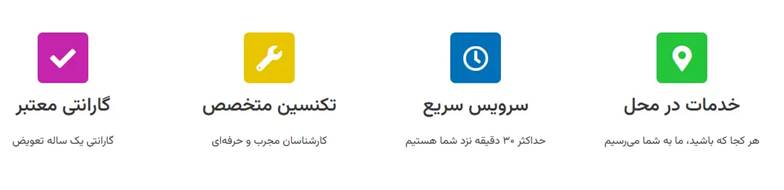 امداد خودرو تهران