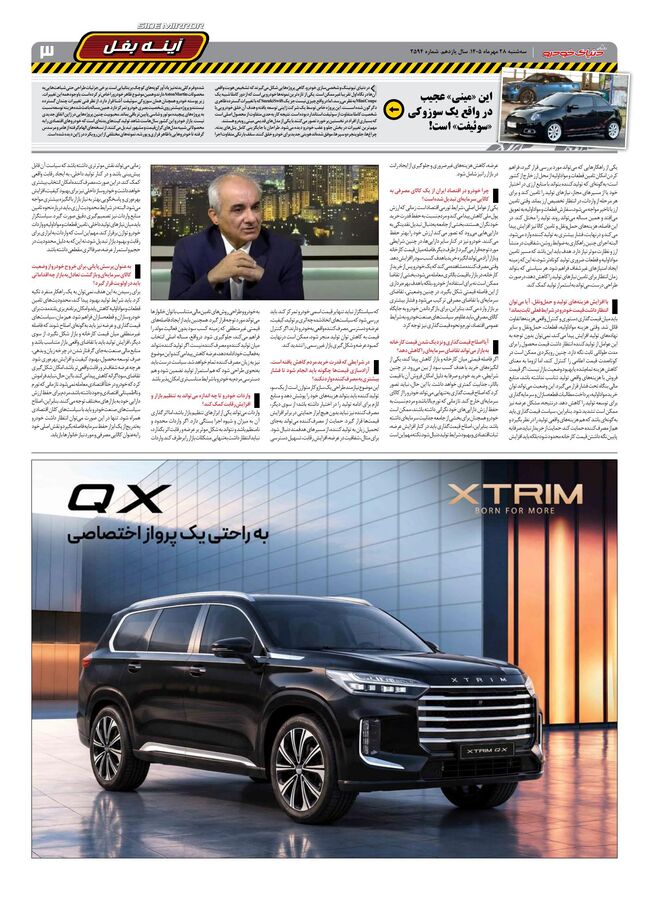 صفحات-روزنامه-دنیای-خودرو-45-.pdf - صفحه 3
