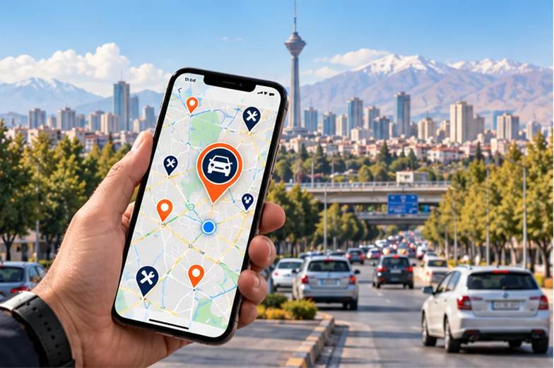 جست‌وجوی تعمیرگاه نزدیک من در ایران با استفاده از نقشه و موقعیت مکانی