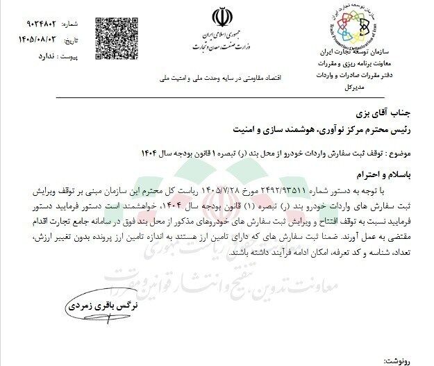 نامه