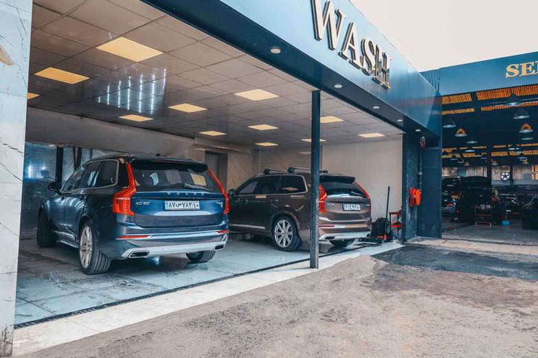 فضای شست‌وشو و سرویس خودروهای ولوو